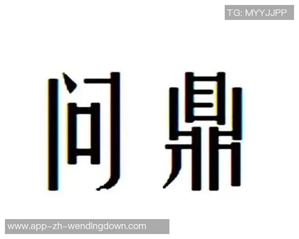 问鼎娱乐在哪注册-问鼎娱乐注册指南，如何轻松成为会员-问鼎娱乐在哪注册